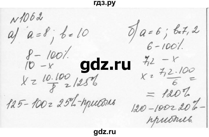 ГДЗ по алгебре 7 класс  Никольский   номер - 1062, Решебник к учебнику 2015