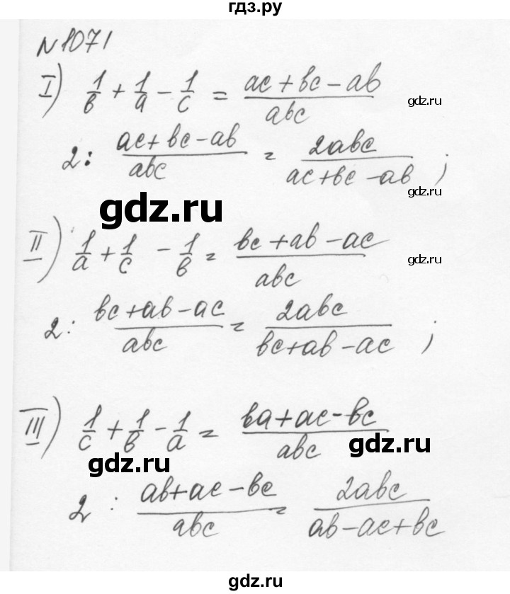 ГДЗ по алгебре 7 класс  Никольский   номер - 1071, Решебник к учебнику 2015