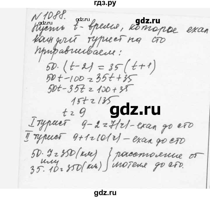 ГДЗ по алгебре 7 класс  Никольский   номер - 1088, Решебник к учебнику 2015