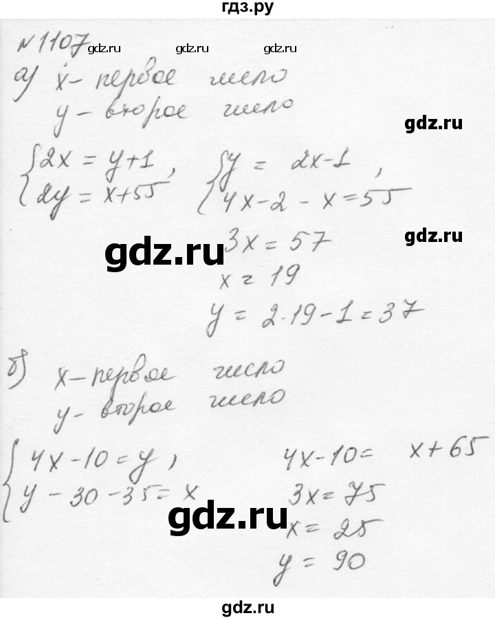 ГДЗ по алгебре 7 класс  Никольский   номер - 1107, Решебник к учебнику 2015
