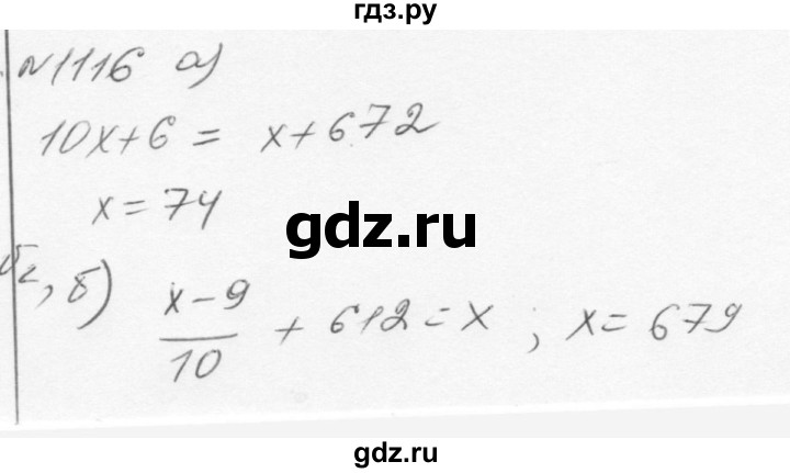 ГДЗ по алгебре 7 класс  Никольский   номер - 1116, Решебник к учебнику 2015