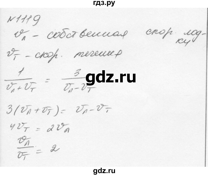 ГДЗ по алгебре 7 класс  Никольский   номер - 1119, Решебник к учебнику 2015