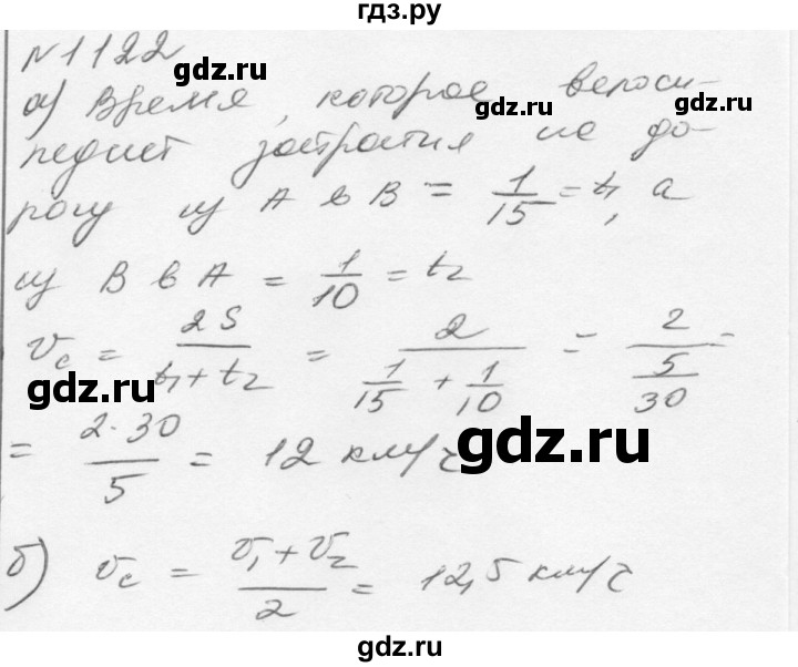 ГДЗ по алгебре 7 класс  Никольский   номер - 1122, Решебник к учебнику 2015