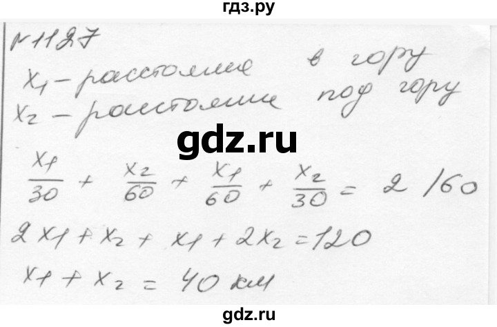 ГДЗ по алгебре 7 класс  Никольский   номер - 1127, Решебник к учебнику 2015