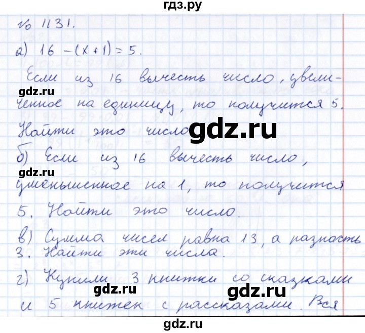 ГДЗ по алгебре 7 класс  Никольский   номер - 1131, Решебник к учебнику 2015