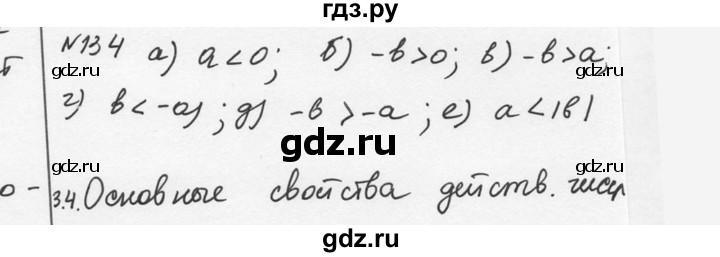 ГДЗ по алгебре 7 класс  Никольский   номер - 134, Решебник к учебнику 2015