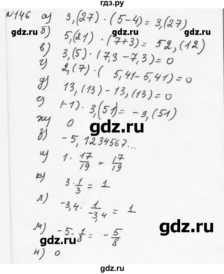ГДЗ по алгебре 7 класс  Никольский   номер - 146, Решебник к учебнику 2015