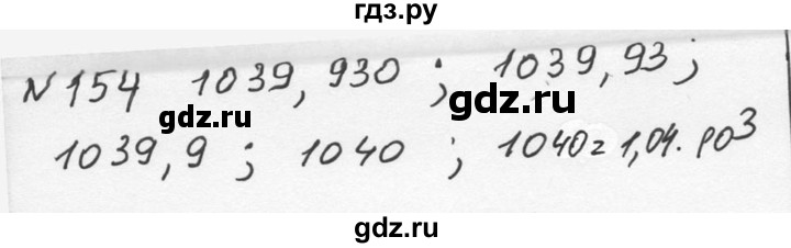 ГДЗ по алгебре 7 класс  Никольский   номер - 154, Решебник к учебнику 2015