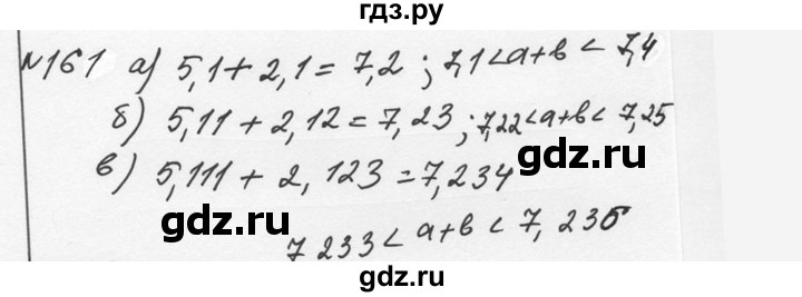 ГДЗ по алгебре 7 класс  Никольский   номер - 161, Решебник к учебнику 2015