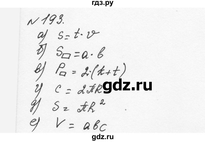 ГДЗ по алгебре 7 класс  Никольский   номер - 193, Решебник к учебнику 2015