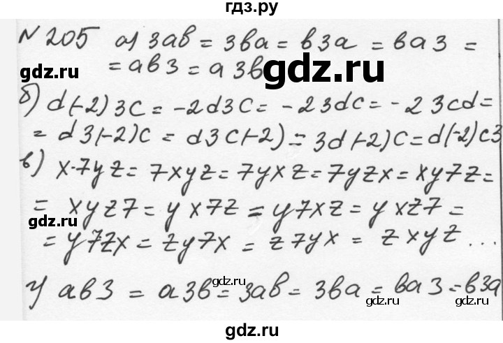 ГДЗ по алгебре 7 класс  Никольский   номер - 205, Решебник к учебнику 2015