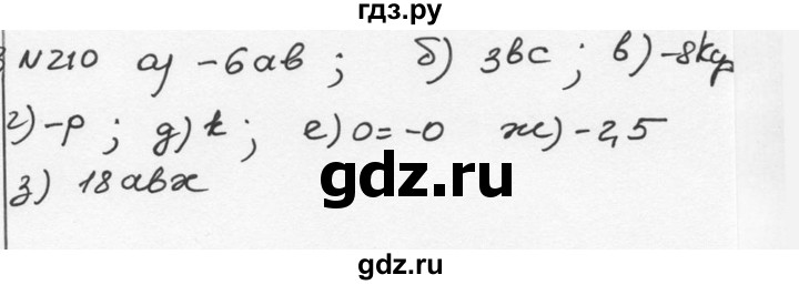 ГДЗ по алгебре 7 класс  Никольский   номер - 210, Решебник к учебнику 2015