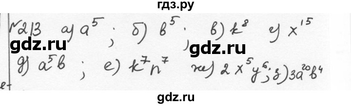 ГДЗ по алгебре 7 класс  Никольский   номер - 213, Решебник к учебнику 2015