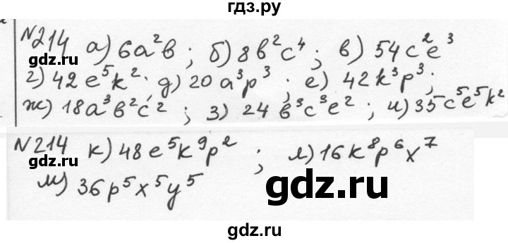 ГДЗ по алгебре 7 класс  Никольский   номер - 214, Решебник к учебнику 2015