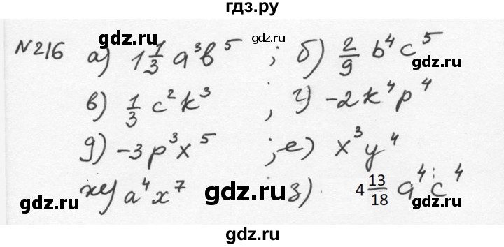 ГДЗ по алгебре 7 класс  Никольский   номер - 216, Решебник к учебнику 2015