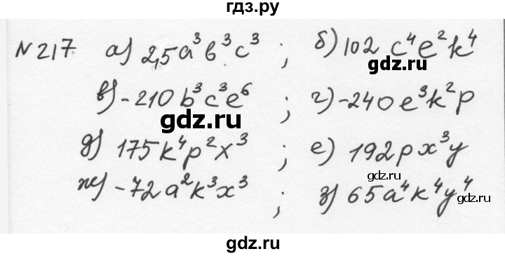 ГДЗ по алгебре 7 класс  Никольский   номер - 217, Решебник к учебнику 2015