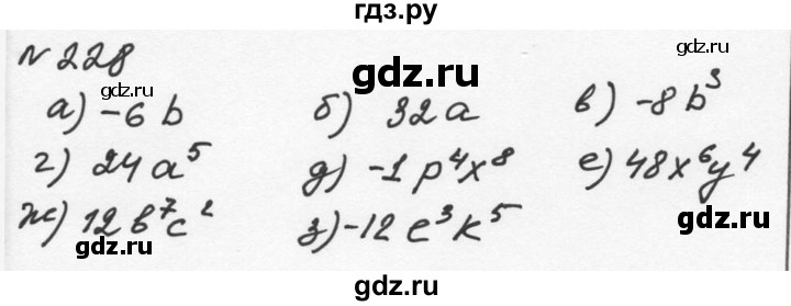 ГДЗ по алгебре 7 класс  Никольский   номер - 228, Решебник к учебнику 2015
