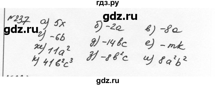 ГДЗ по алгебре 7 класс  Никольский   номер - 237, Решебник к учебнику 2015