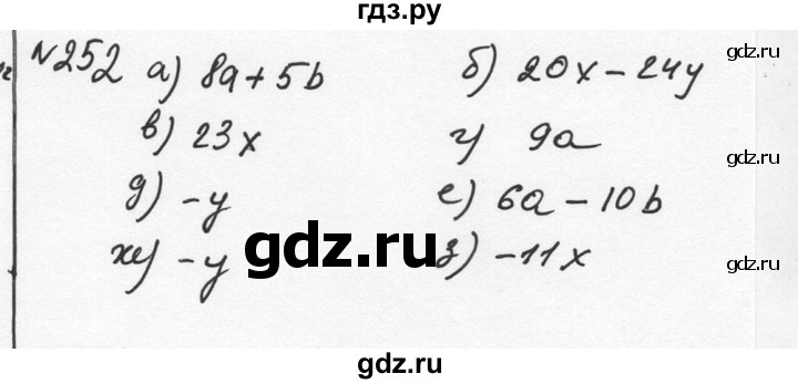 ГДЗ по алгебре 7 класс  Никольский   номер - 252, Решебник к учебнику 2015