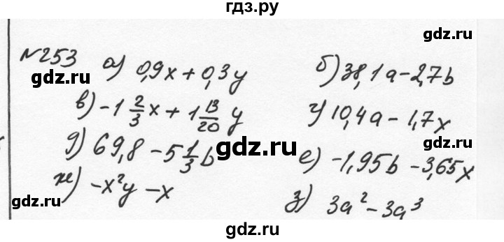 ГДЗ по алгебре 7 класс  Никольский   номер - 253, Решебник к учебнику 2015