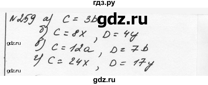 ГДЗ по алгебре 7 класс  Никольский   номер - 259, Решебник к учебнику 2015