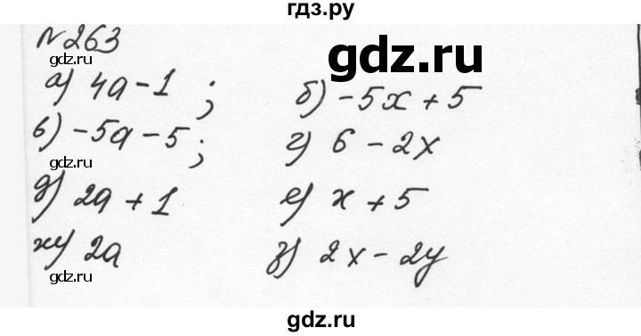 ГДЗ по алгебре 7 класс  Никольский   номер - 263, Решебник к учебнику 2015