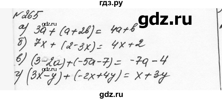 ГДЗ по алгебре 7 класс  Никольский   номер - 265, Решебник к учебнику 2015