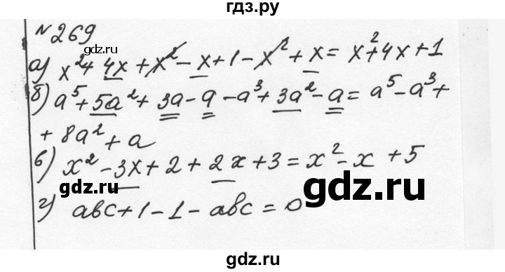 ГДЗ по алгебре 7 класс  Никольский   номер - 269, Решебник к учебнику 2015