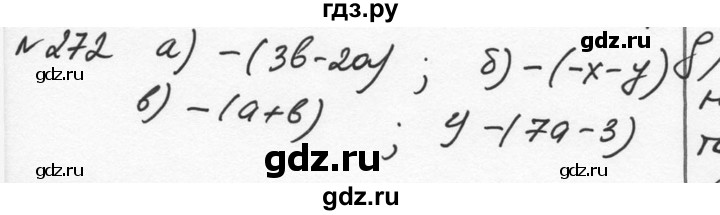 ГДЗ по алгебре 7 класс  Никольский   номер - 272, Решебник к учебнику 2015