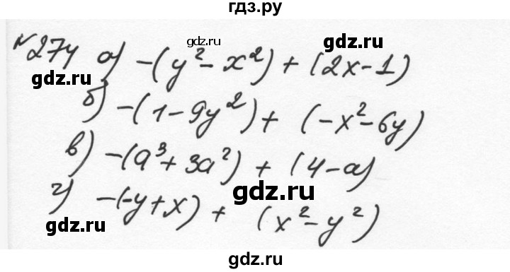ГДЗ по алгебре 7 класс  Никольский   номер - 274, Решебник к учебнику 2015