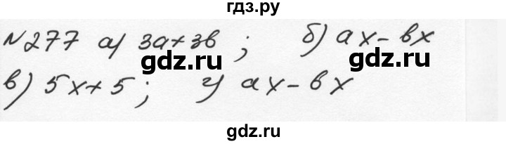 ГДЗ по алгебре 7 класс  Никольский   номер - 277, Решебник к учебнику 2015
