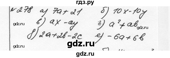 ГДЗ по алгебре 7 класс  Никольский   номер - 278, Решебник к учебнику 2015