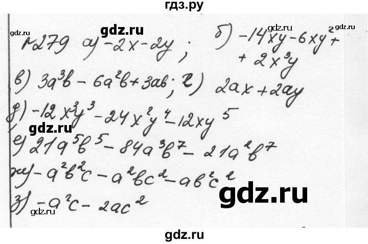 ГДЗ по алгебре 7 класс  Никольский   номер - 279, Решебник к учебнику 2015