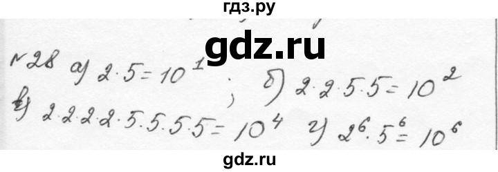 ГДЗ по алгебре 7 класс  Никольский   номер - 28, Решебник к учебнику 2015