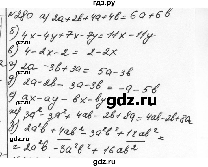 ГДЗ по алгебре 7 класс  Никольский   номер - 280, Решебник к учебнику 2015
