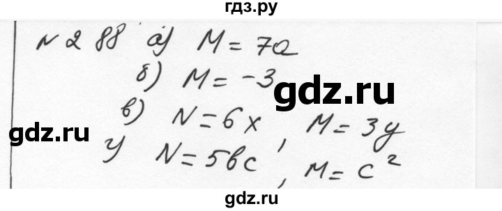 ГДЗ по алгебре 7 класс  Никольский   номер - 288, Решебник к учебнику 2015
