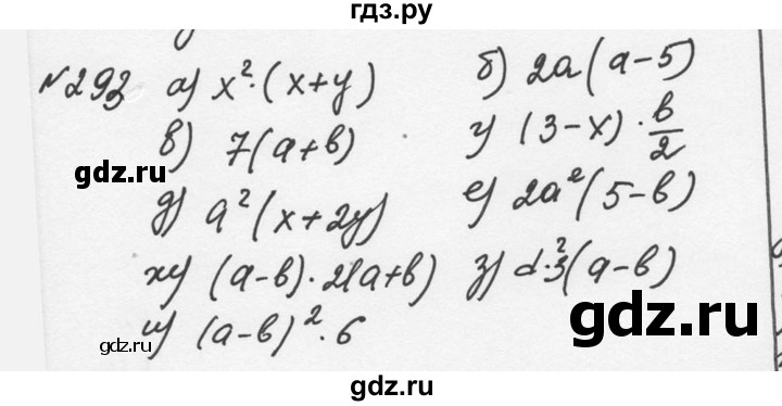 ГДЗ по алгебре 7 класс  Никольский   номер - 293, Решебник к учебнику 2015