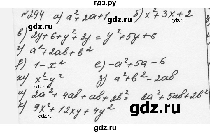 ГДЗ по алгебре 7 класс  Никольский   номер - 294, Решебник к учебнику 2015