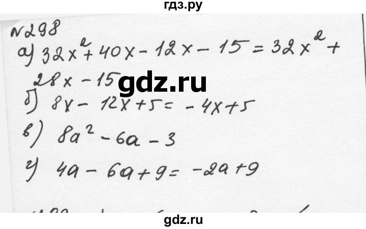 ГДЗ по алгебре 7 класс  Никольский   номер - 298, Решебник к учебнику 2015