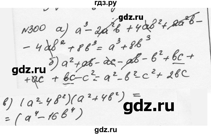 ГДЗ по алгебре 7 класс  Никольский   номер - 300, Решебник к учебнику 2015