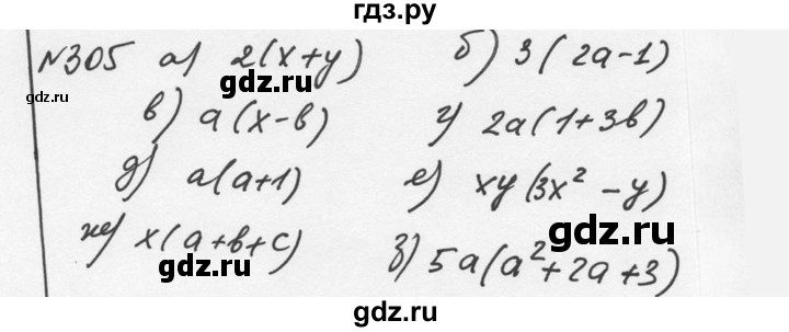 ГДЗ по алгебре 7 класс  Никольский   номер - 305, Решебник к учебнику 2015