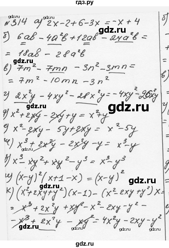 ГДЗ по алгебре 7 класс  Никольский   номер - 314, Решебник к учебнику 2015