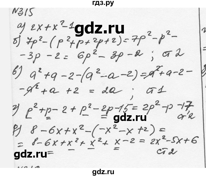 ГДЗ по алгебре 7 класс  Никольский   номер - 315, Решебник к учебнику 2015
