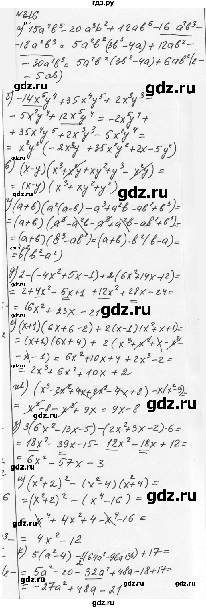 ГДЗ по алгебре 7 класс  Никольский   номер - 316, Решебник к учебнику 2015