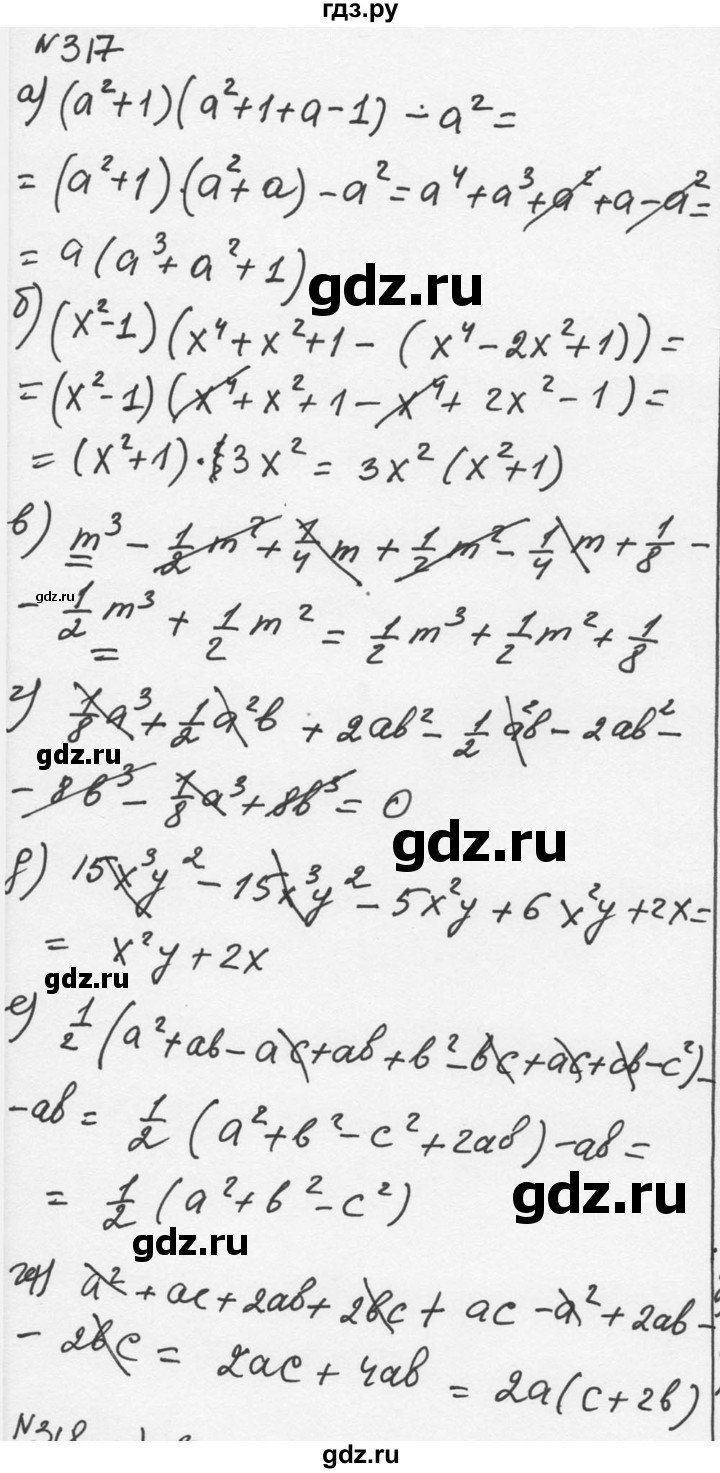 ГДЗ по алгебре 7 класс  Никольский   номер - 317, Решебник к учебнику 2015
