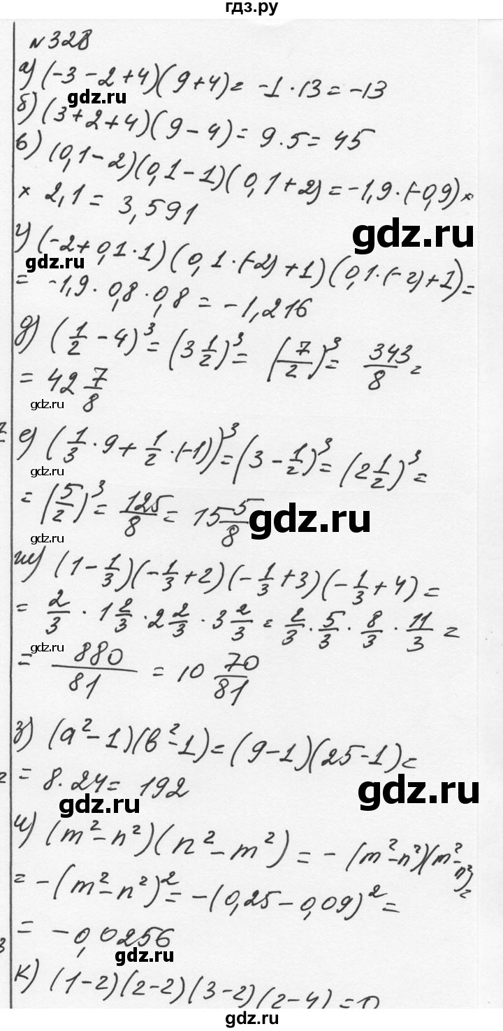 ГДЗ по алгебре 7 класс  Никольский   номер - 328, Решебник к учебнику 2015