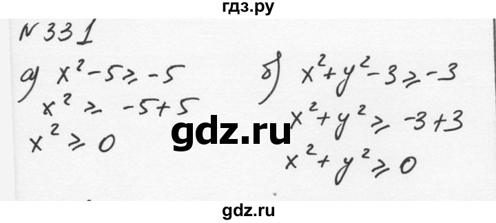 ГДЗ по алгебре 7 класс  Никольский   номер - 331, Решебник к учебнику 2015