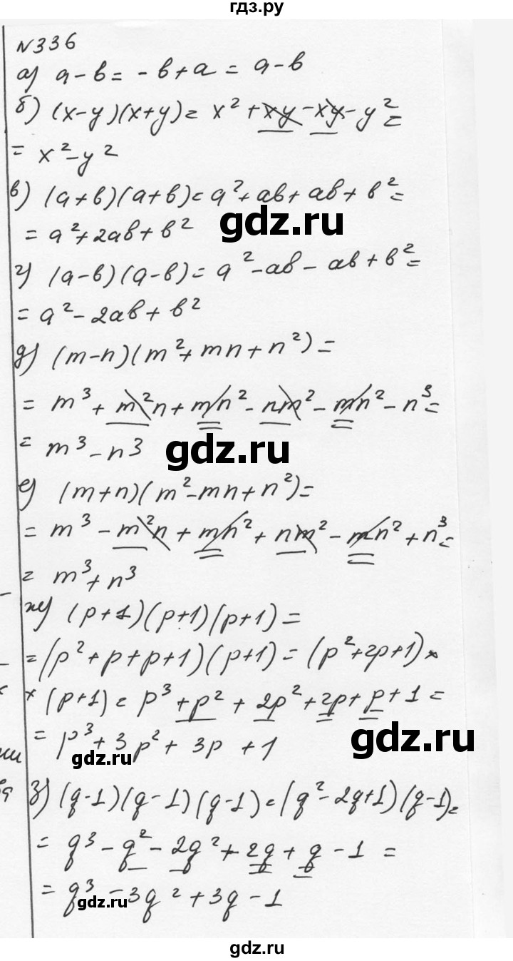 ГДЗ по алгебре 7 класс  Никольский   номер - 336, Решебник к учебнику 2015