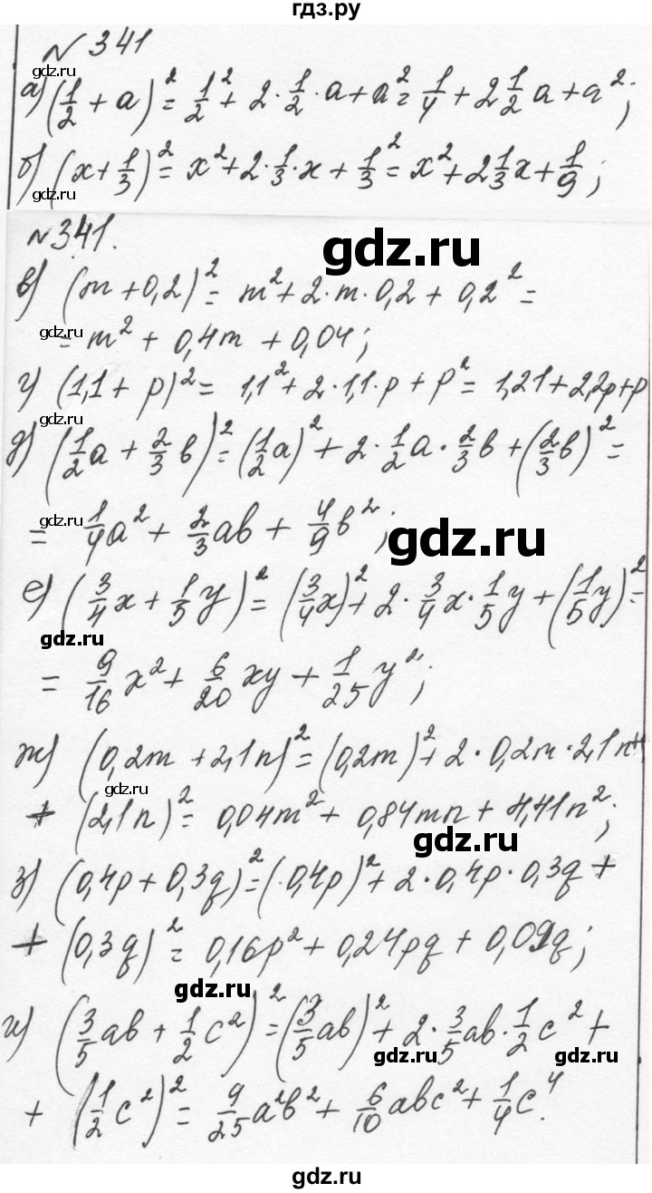 ГДЗ по алгебре 7 класс  Никольский   номер - 341, Решебник к учебнику 2015