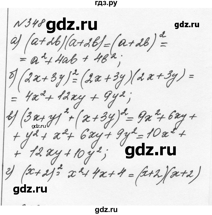 ГДЗ по алгебре 7 класс  Никольский   номер - 348, Решебник к учебнику 2015